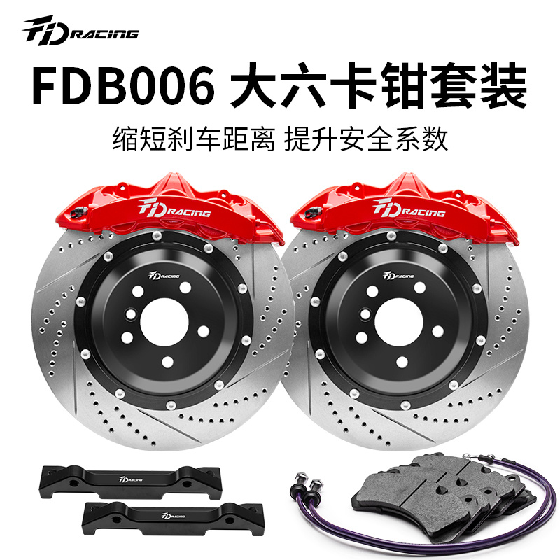 菲盾刹车卡钳套件适用大众CC尚酷途观L途锐高尔夫7迈腾探岳改装盘