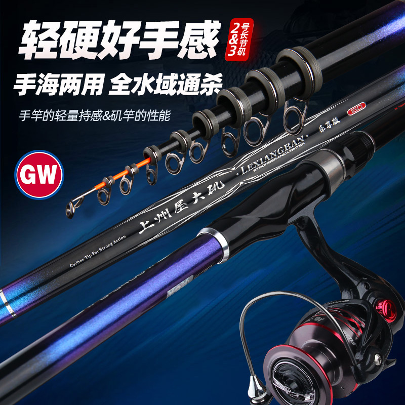 GW/光威矶钓竿 上州屋大矶乐享版大导环滑漂手海两用超硬矶竿
