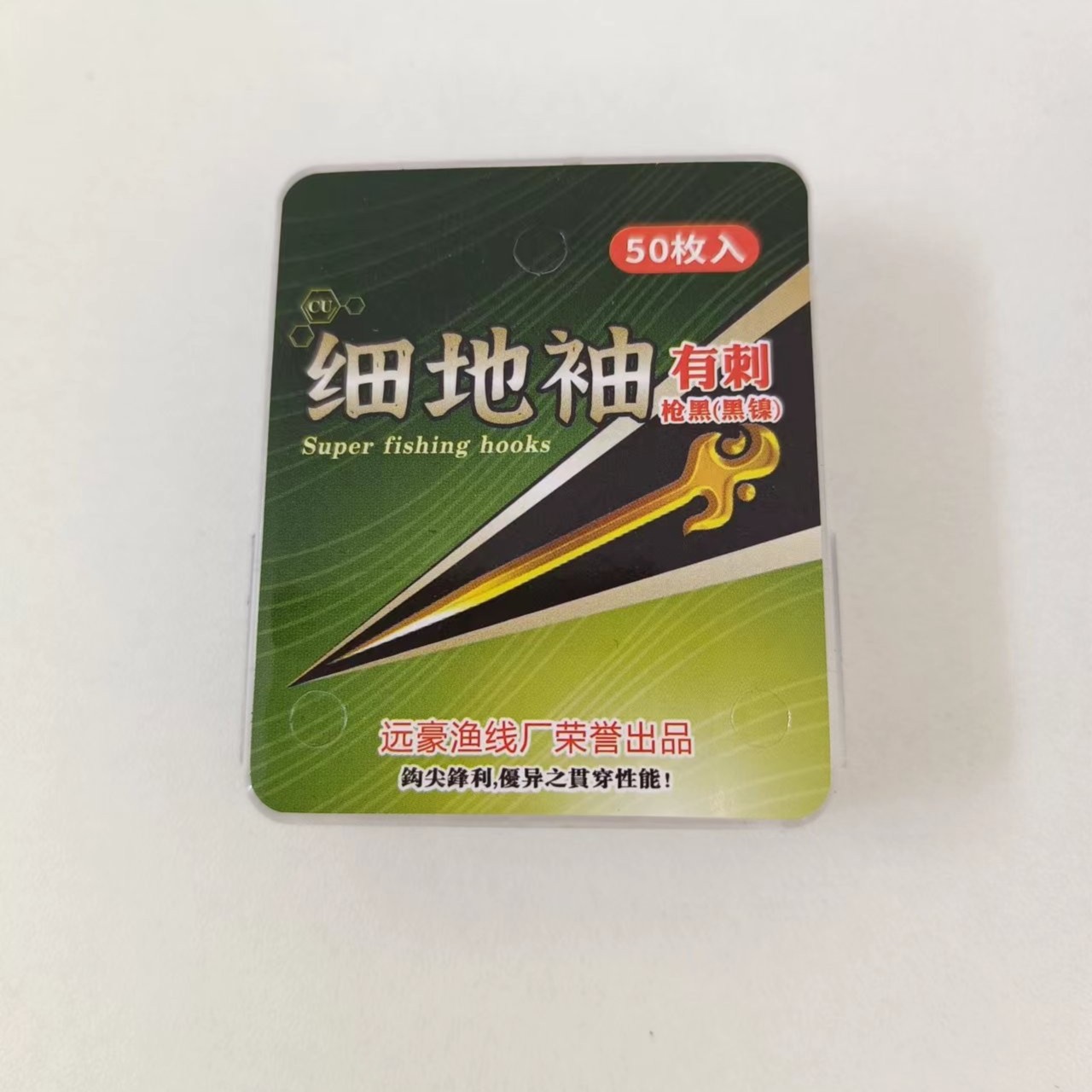 远豪钓具 细地袖50枚装黑色钛合金双头垂钓