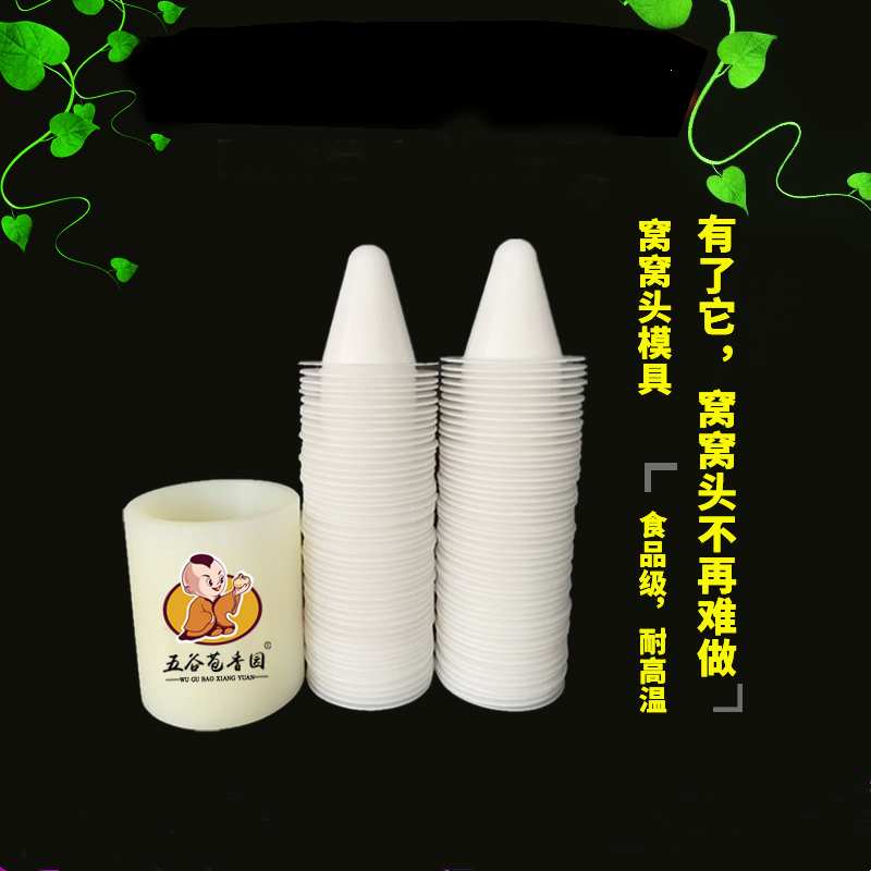 窝窝头模具窝头模具做窝窝头工具窝窝头模具家用商用杂粮包模具
