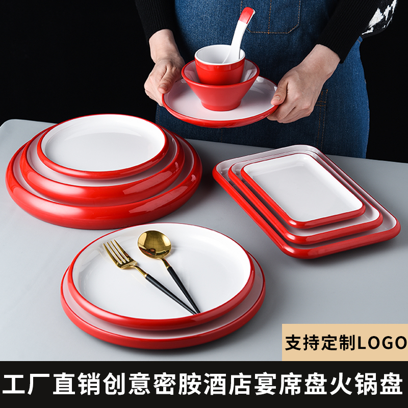 创意密胺餐具酒店餐厅冷艺摆盘乡厨宴席鱼盘烧烤圆盘方盘火锅菜盘