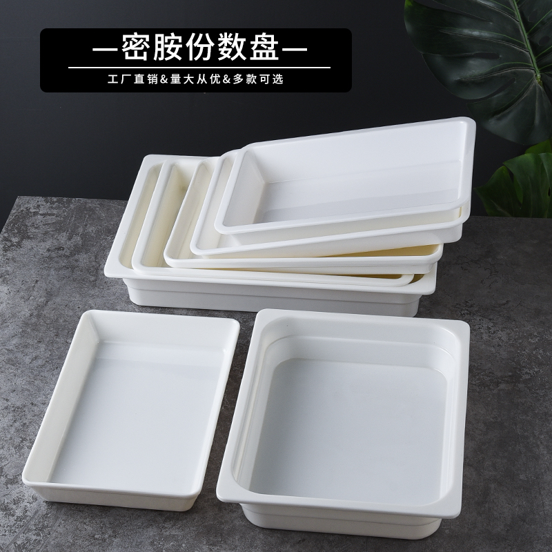 密胺白色长方形盘熟食卤菜盘猪肉串串展示柜盘份数盘烤串鸭脖托盘