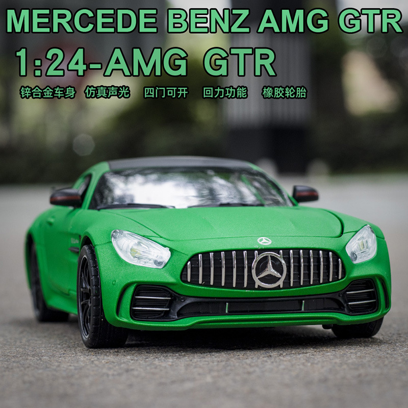 奔驰GTR合金车模型1:24比例  声光 回力