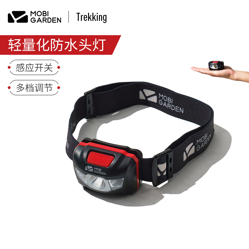 【瑕疵&退货件直播】牧高笛零度头灯HL-4Li 瑕疵孤品 剪标不退换