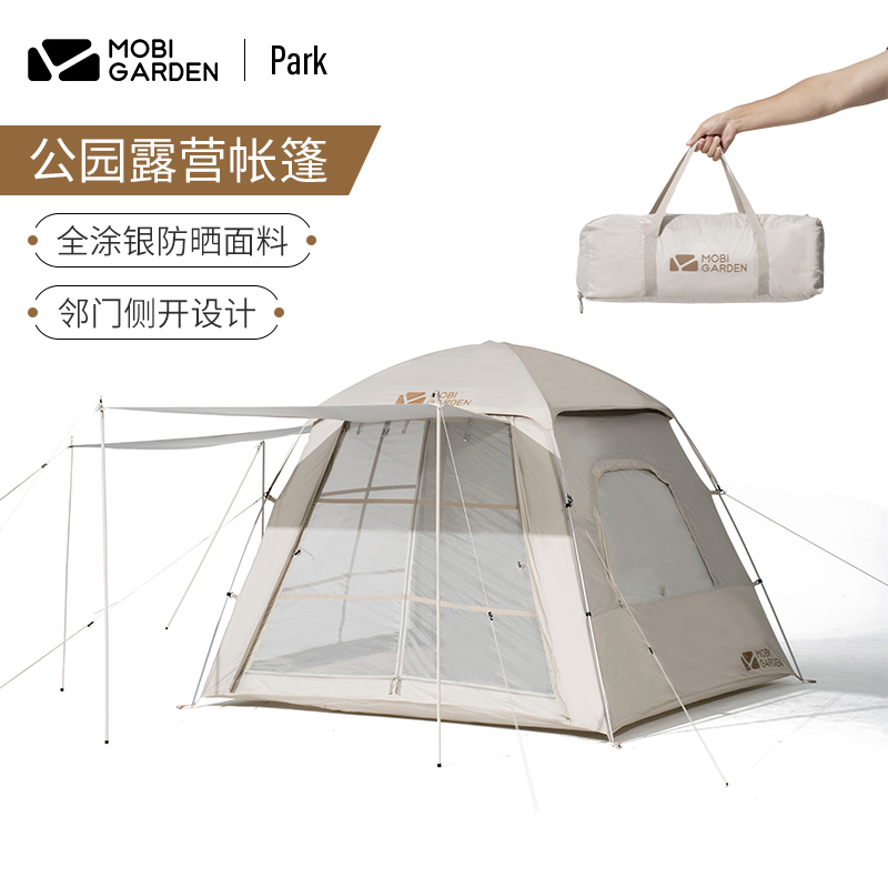 【瑕疵&退货件直播】牧高笛乐游165帐篷 瑕疵孤品 剪标不退换