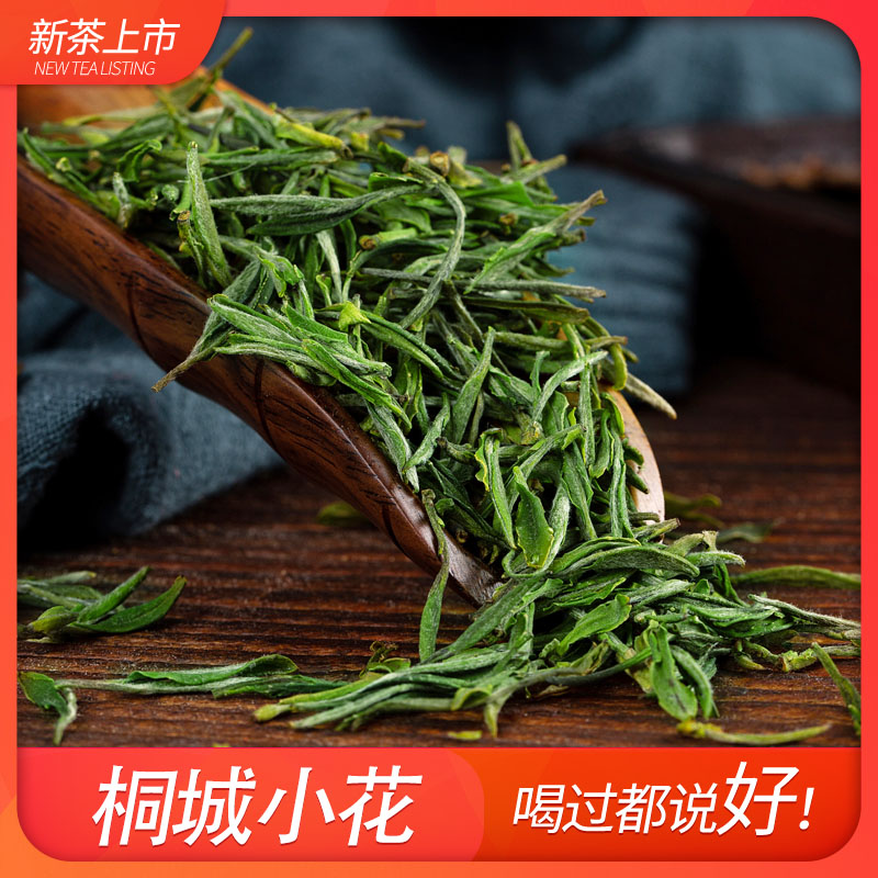 【14号】2025新茶龙眠山明前手工茶桐城小花250g500g（可试喝）