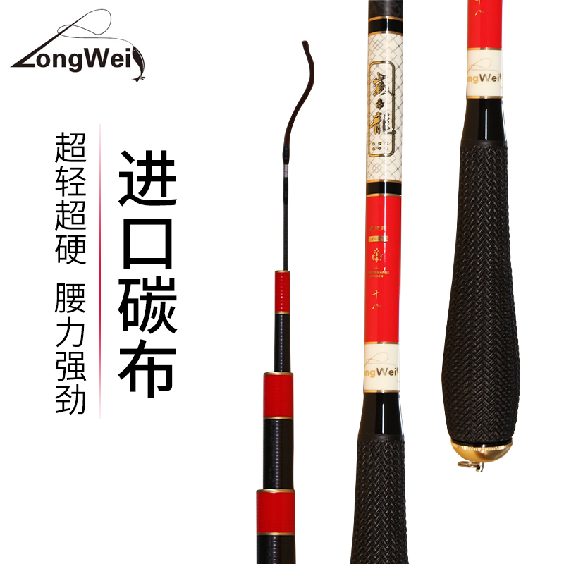 LONGWEI龙威鲫鱼竿威龙 超轻 手感好高碳鲫鱼竿