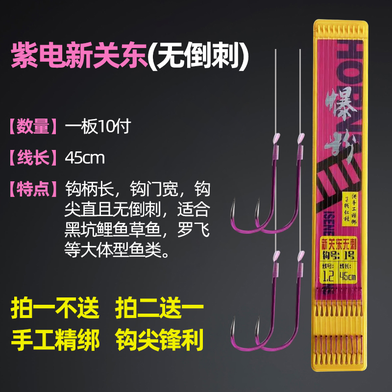 新升级【爆粉鬼牙新关东】手绑子线双沟45c（一板10付）适合纯手工