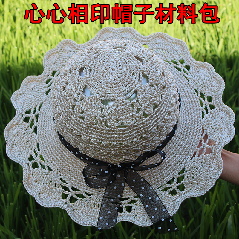 新款夏季遮阳帽心心相印帽子材料包非成品