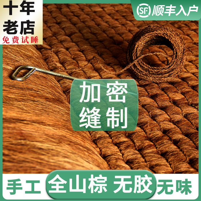 可定做天然棕榈床垫手工无胶偏硬6CM厚1.8米1.5m