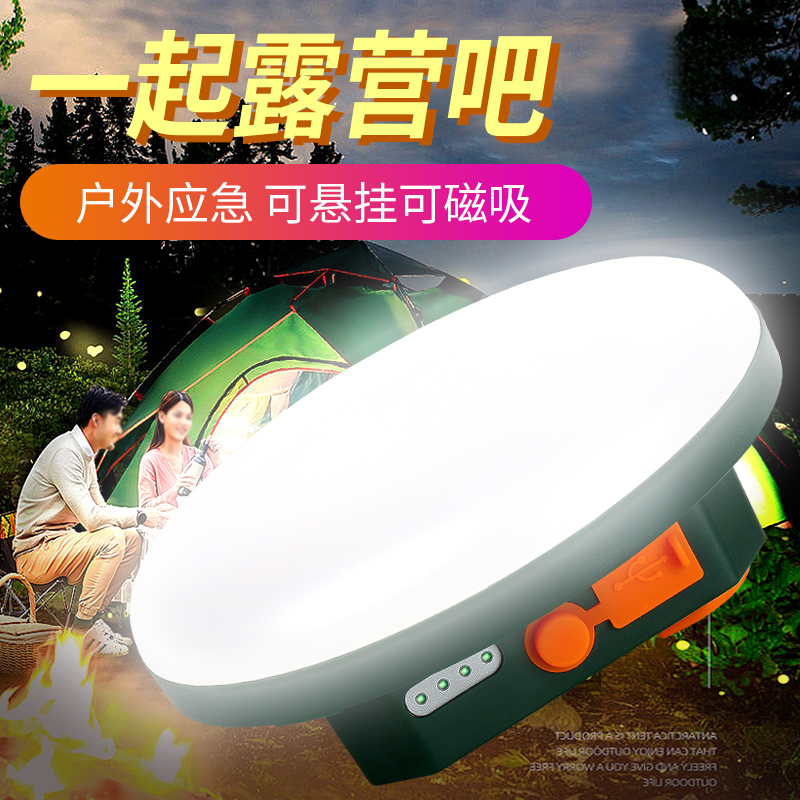 S30露营灯充电防水帐篷营地野营灯户外照明灯夜市地摊室内室外usb