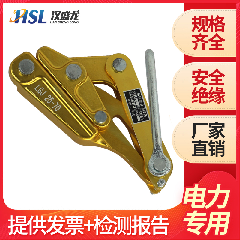 铝镁合金卡线器头夹紧铝绞线绝缘导线拉紧钳用调整电力施工工具