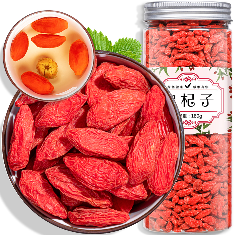 福茗源 枸杞头茬正宗免洗宁夏枸杞子特优级红枸杞茶严选苟杞180g