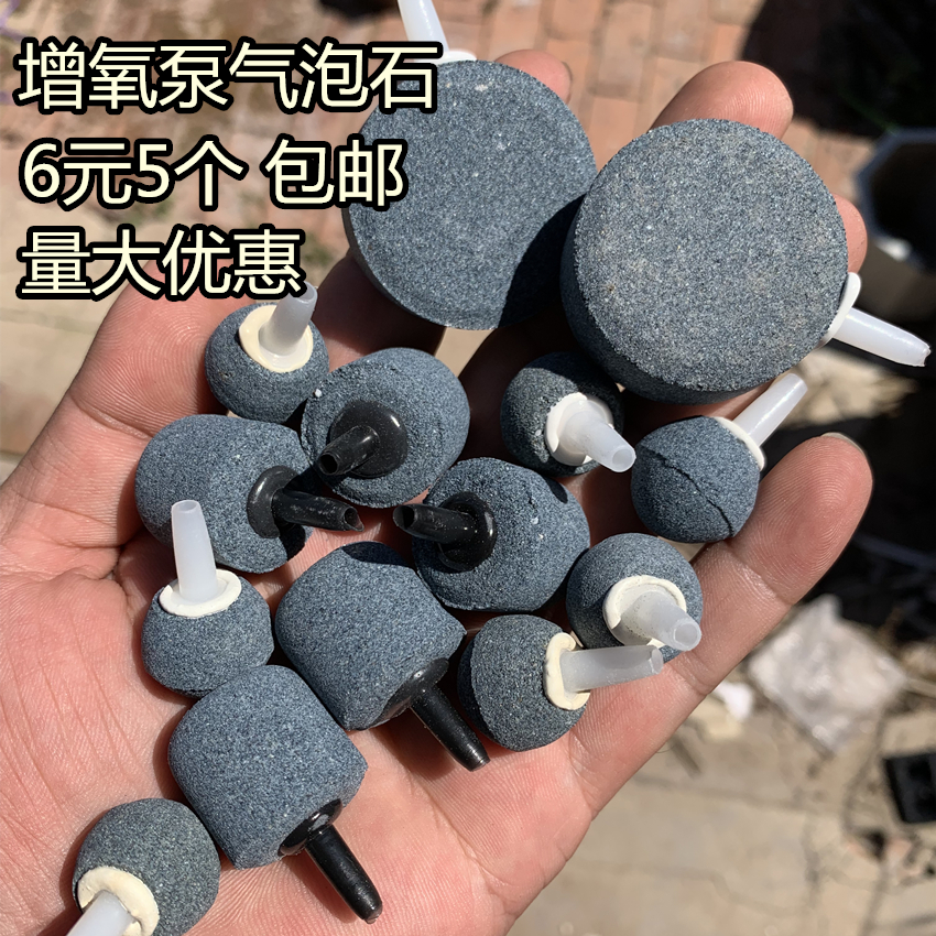 冲氧泵气泡石打氧泵气头沙头增氧机配件爆氧三通止逆阀雾化气盘条