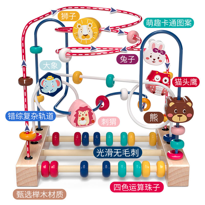 婴儿童绕珠多功能益智力积木玩具串珠男孩女孩0宝宝1-2-3岁半早教