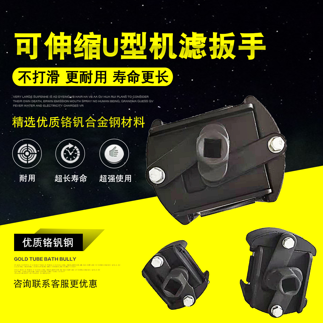 机油格扳手帽式德式多功能可调节U型机油滤芯工具扳手滤清器拆机