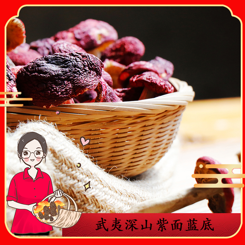 【杨美丽】正红菇深山农家食用无熏硫小红菇干货红菇鸡汤月子菇125g