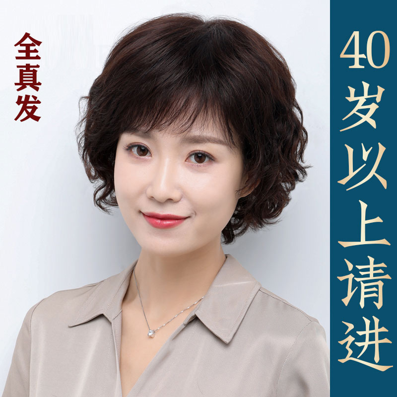 中老年全真人发丝假发头套妈妈光头化疗真人假发套真发全头套