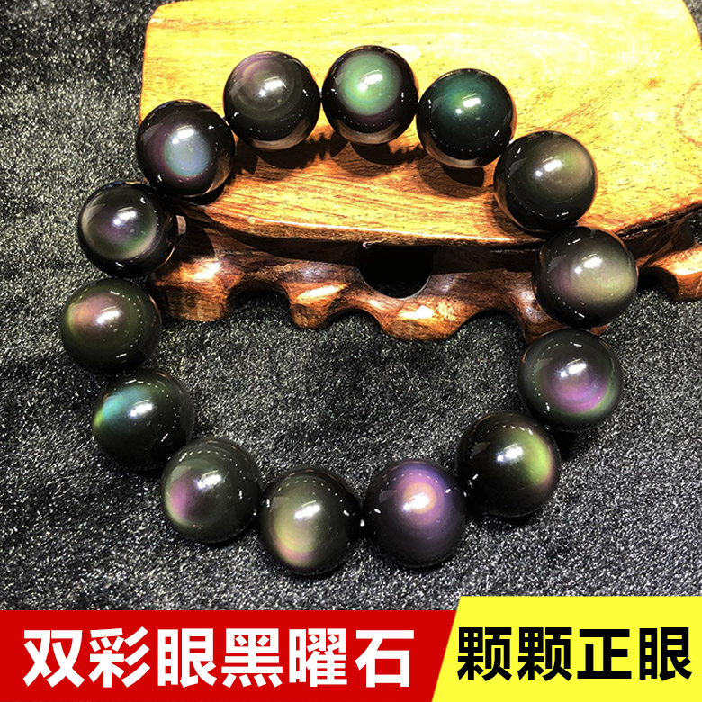 天然双彩虹眼黑曜石手链男女款单圈黑色珠珠女士镶嵌手串礼物饰品
