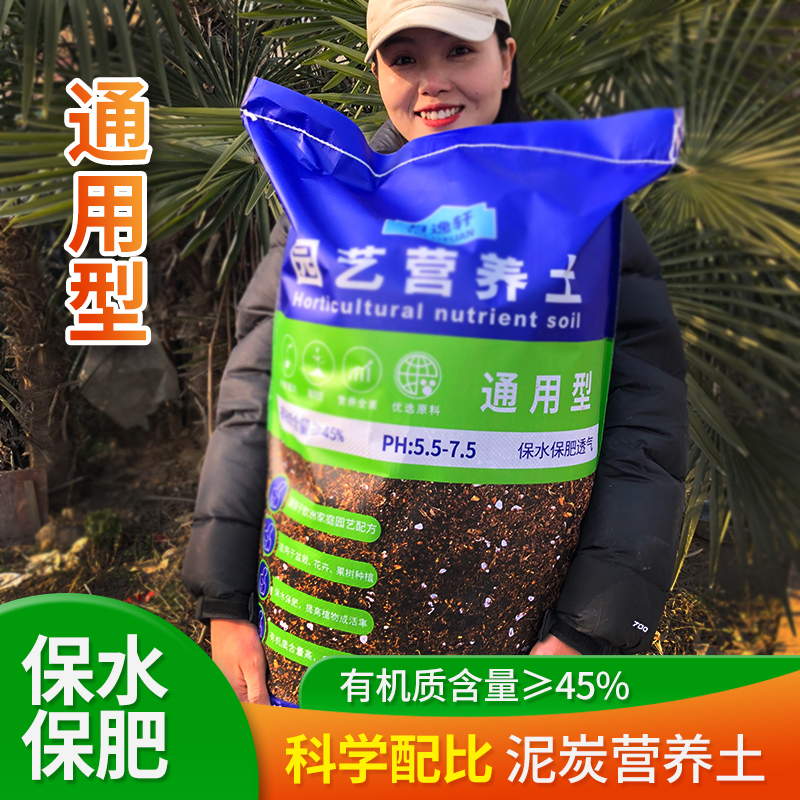 月逸轩园艺泥炭营养土养花盆栽花卉种植专用绿萝多肉通用型花土