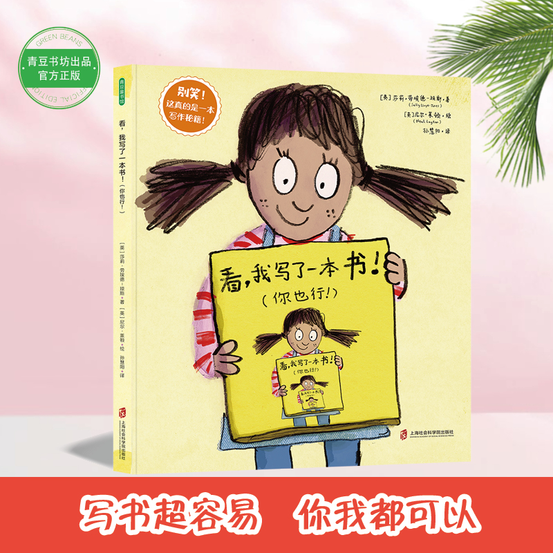看，我写了一本书！（你也行！）