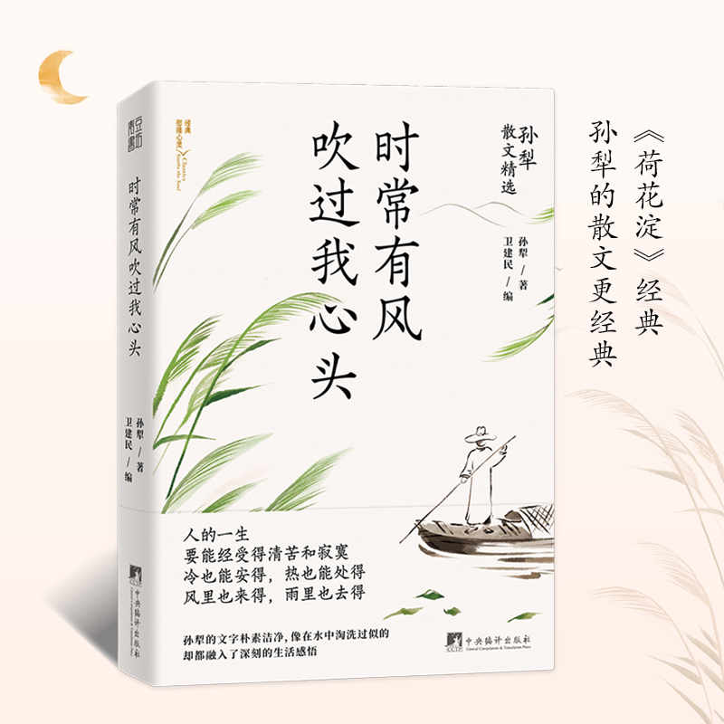 时常有风吹过我心头