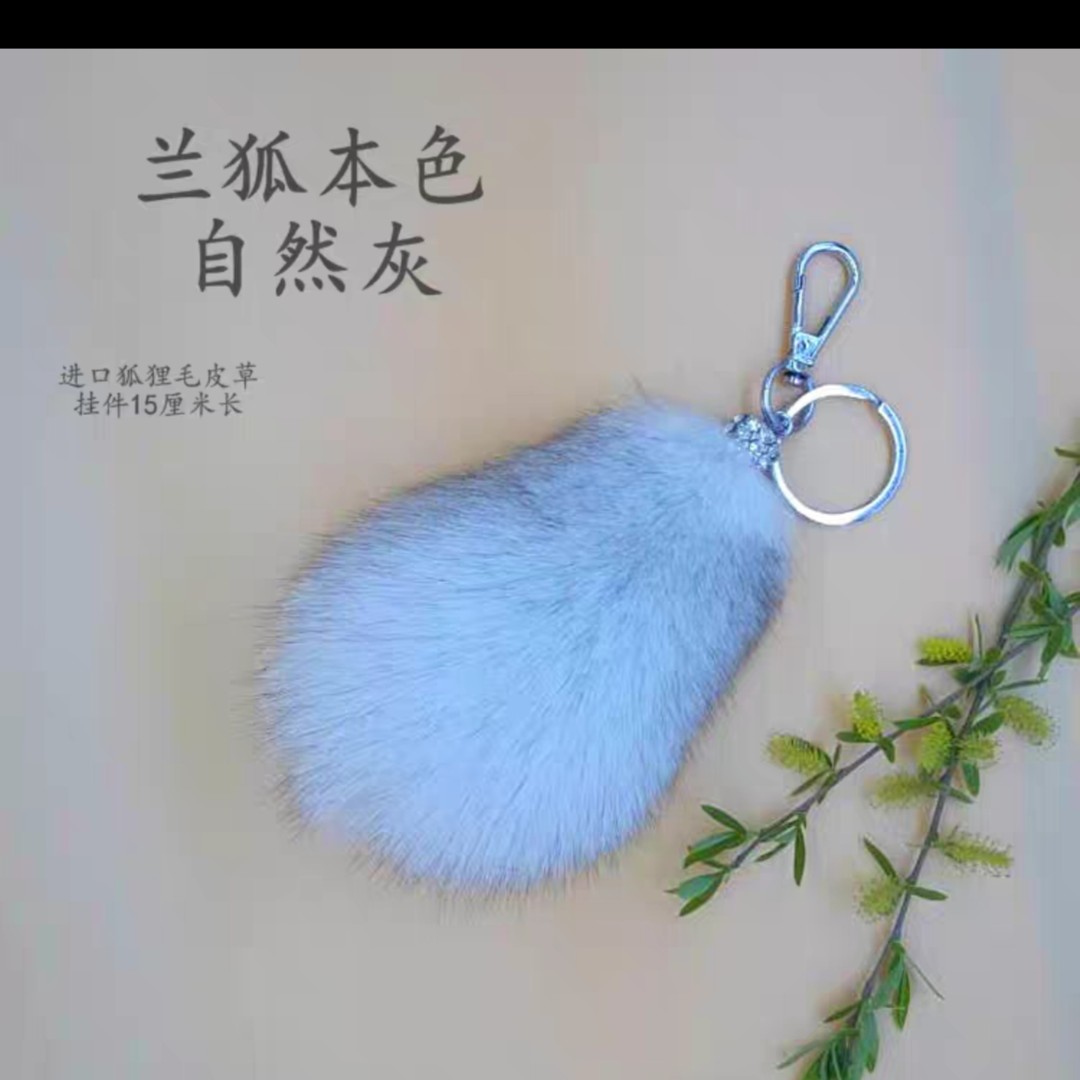 狐狸毛可爱小尾巴车钥匙挂件包包挂饰下单备注颜色