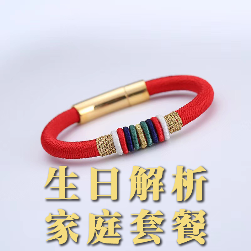 非金属亚克力手链 生日解析家庭套餐手工手串