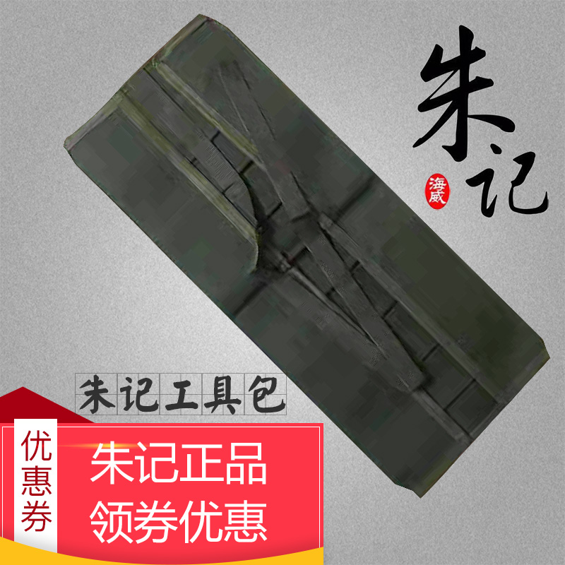 朱记盆景工具包盆收纳袋20厘米工具收纳包H71盆景工具套装包