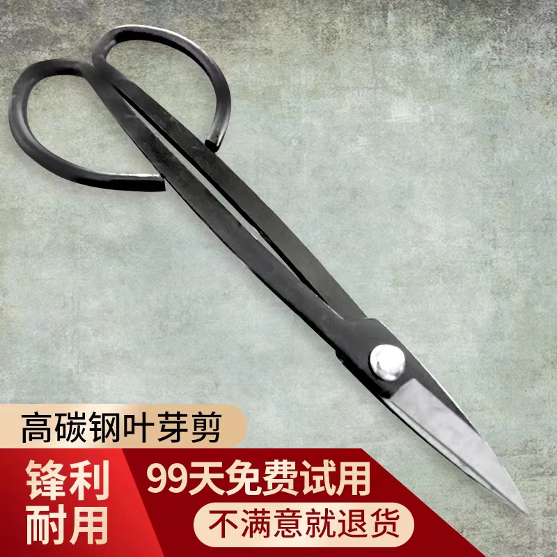 合金碳钢自制185mm叶芽剪55钢叶芽剪