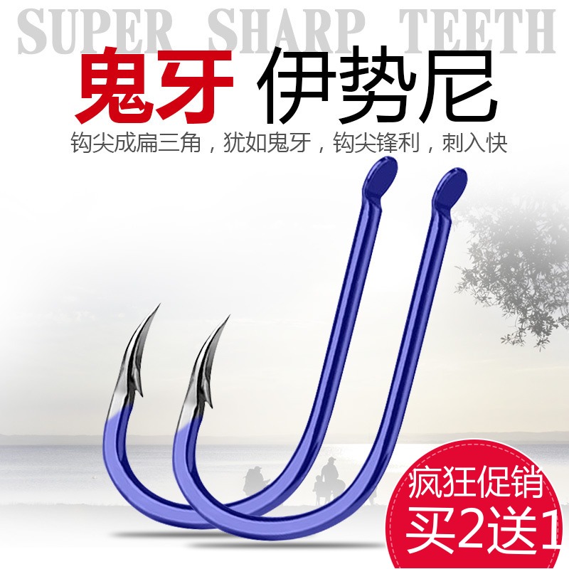 魅蓝三角牙伊势尼蓝色鬼牙伊势尼进口鱼钩钓鱼钩垂钓渔具30枚装