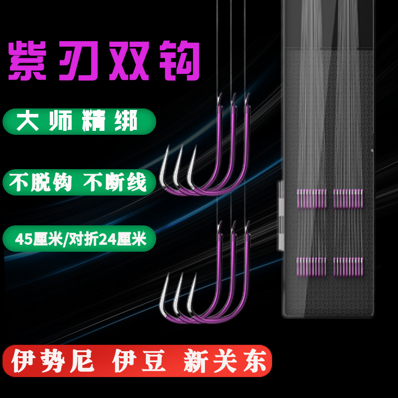 伊势尼鱼钩正品绑好子线双钩成品防缠绕套装野钓湖库大物新关东钩