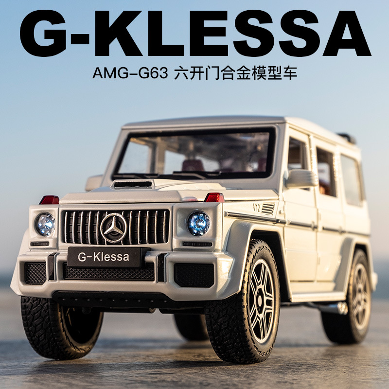 奔驰G63【合金汽车模型】越野车儿童玩具车豪车大奔模型车礼物男