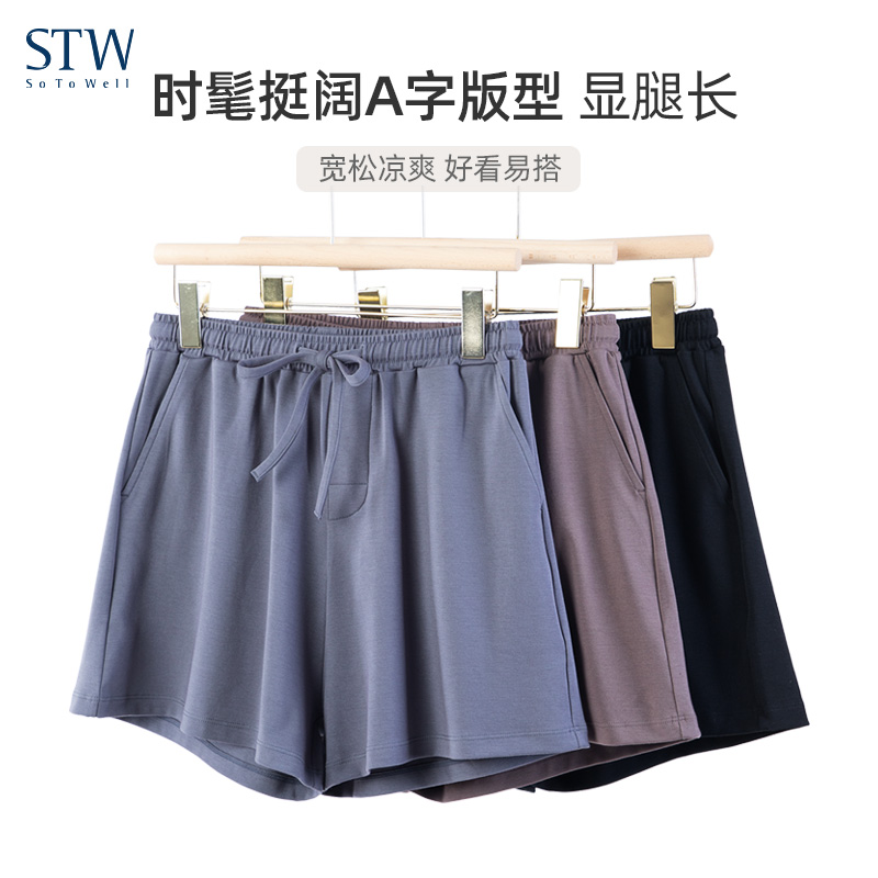 短裤女休闲居家睡裤莫代尔棉薄裤子时尚外穿热裤宽松阔腿五分裤夏