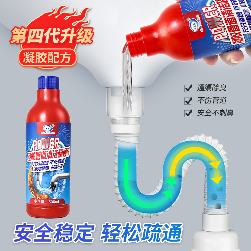 卫生间管道疏通剂地漏马桶堵塞除臭下水道除异味通厕管道除臭剂