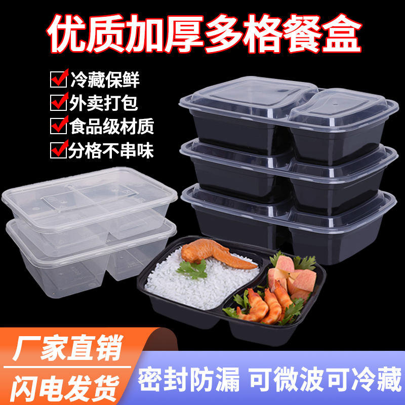 长方形一次性餐盒打包盒6828快餐盒食品级塑料带盖透明外卖饭盒