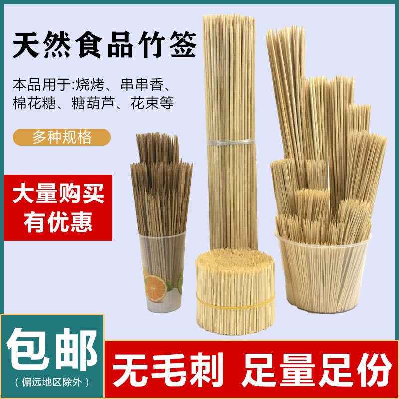 一次性竹签串串香肠热狗15325cm麻辣烫手工制作diy花杆烧烤老签子