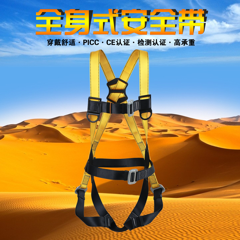 国标  全身五点式架空安全带高空作业户外空调电工多用途防护套装