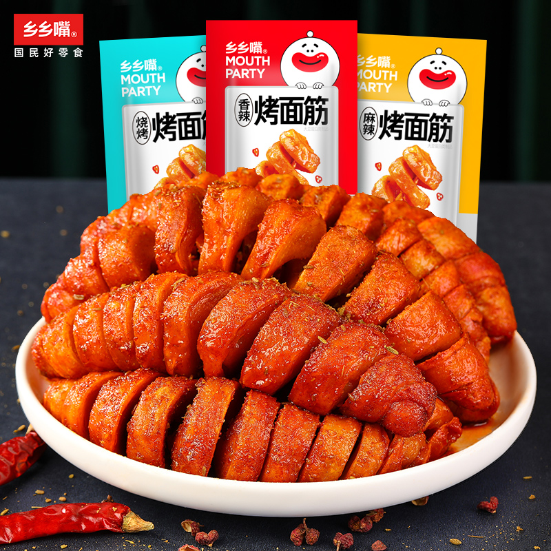 【乡乡嘴】20包烤面筋小吃休闲麻辣零食小吃还原街头烧烤味