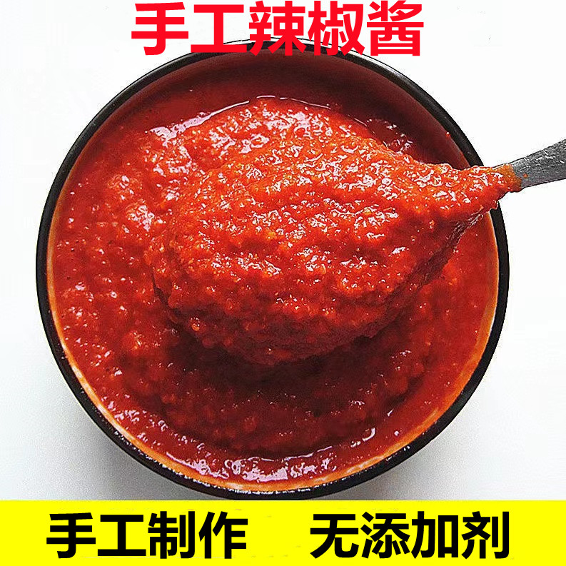 安徽特产农家手工石磨辣椒酱拌饭酱炒菜辣酱380g/500g包邮