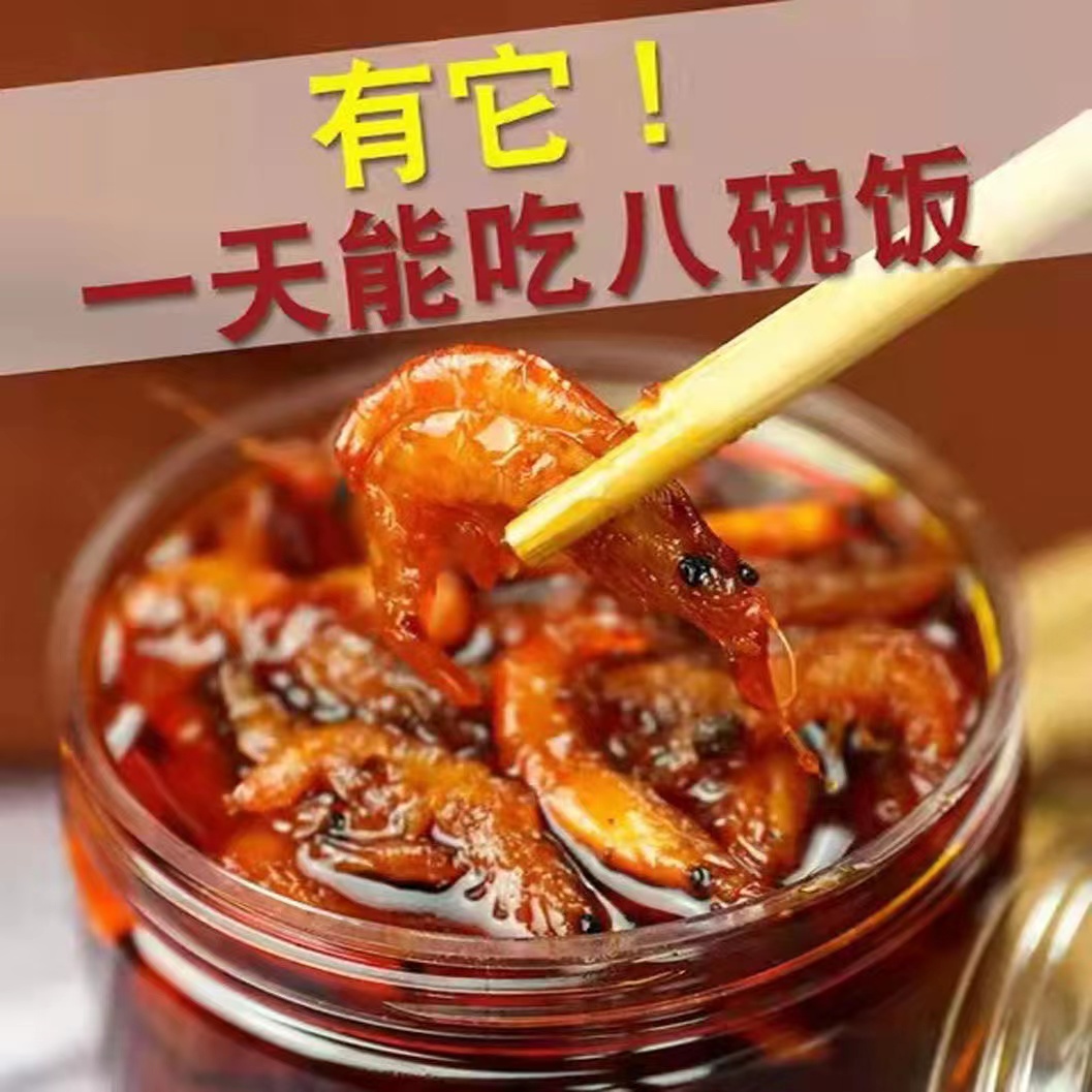 安徽巢湖特产虾米酱银鱼酱凤尾酱闷酱拌面拌饭下饭酱海鲜酱香辣