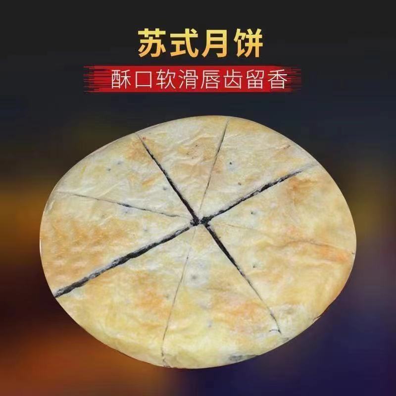 【顺丰】安徽无为特产传统苏式大月饼中秋糕点芝麻五仁馅小吃零食