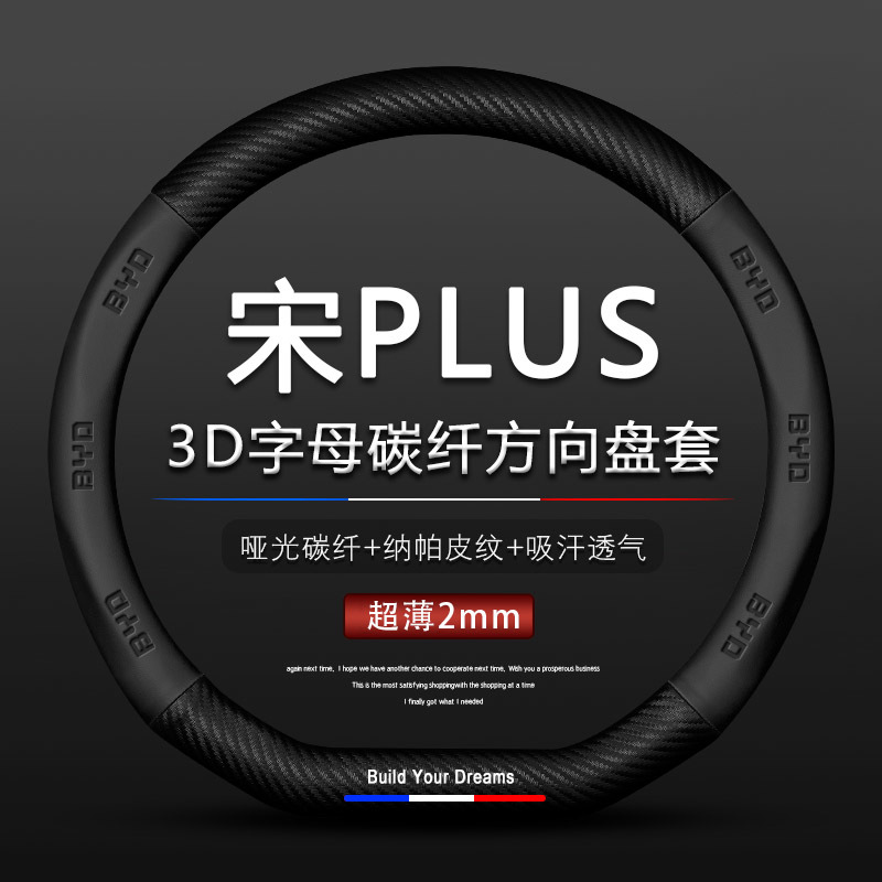 比亚迪新能源2021款宋plus方向盘套DM-i宋EV平底D型max把套真皮