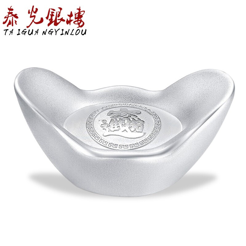 泰光银楼足银999官银招财进宝银元宝100克