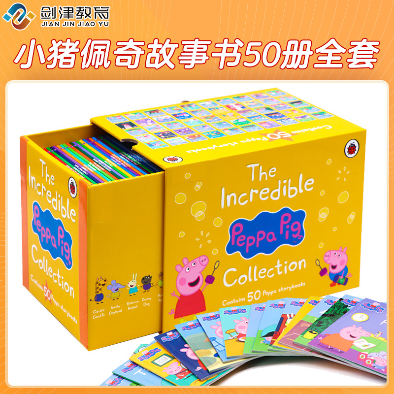 小猪佩奇英文绘本Peppa Pig 1-50 Collection Yellow英文原版绘本