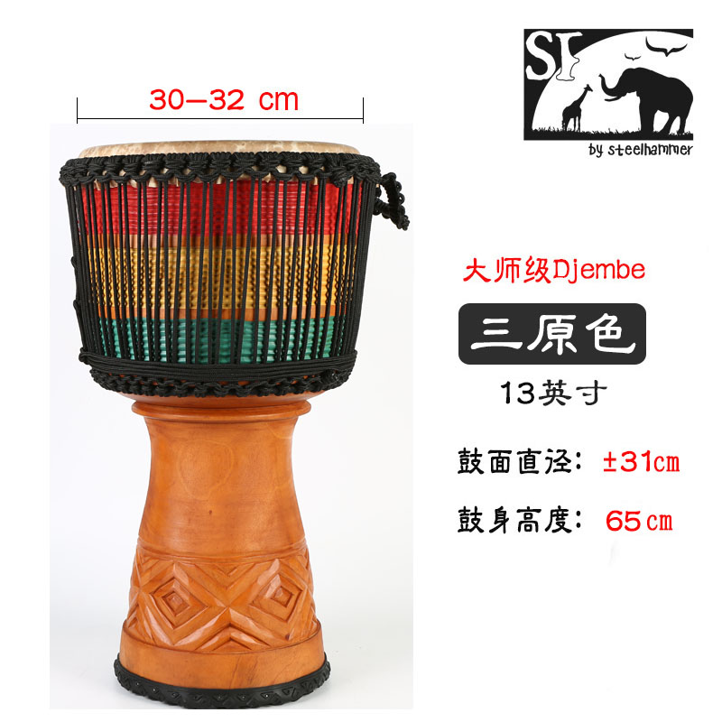 【普通大师级】非洲之星品牌印尼原产木质非洲鼓13英寸非洲鼓鼓手