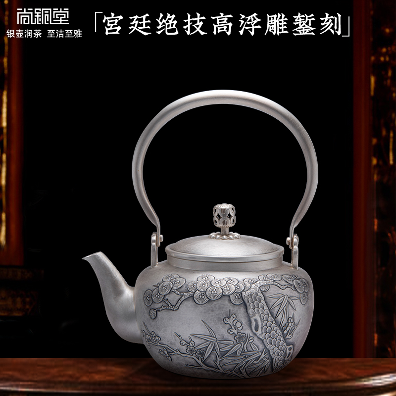 尚铜堂999足银手工银壶泡茶壶复古家用小容量雕刻岁寒三友