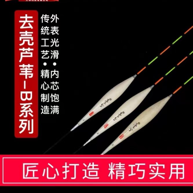 黄尾漂/去壳芦苇高灵敏醒目浮漂红绿尾浮漂黄尾