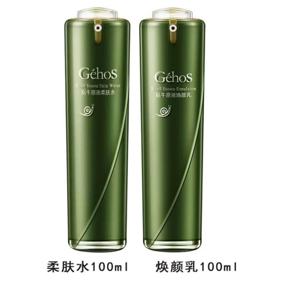 姬存希柔肤水焕颜乳蜗牛原液水乳补水保湿滋润修护深层补水