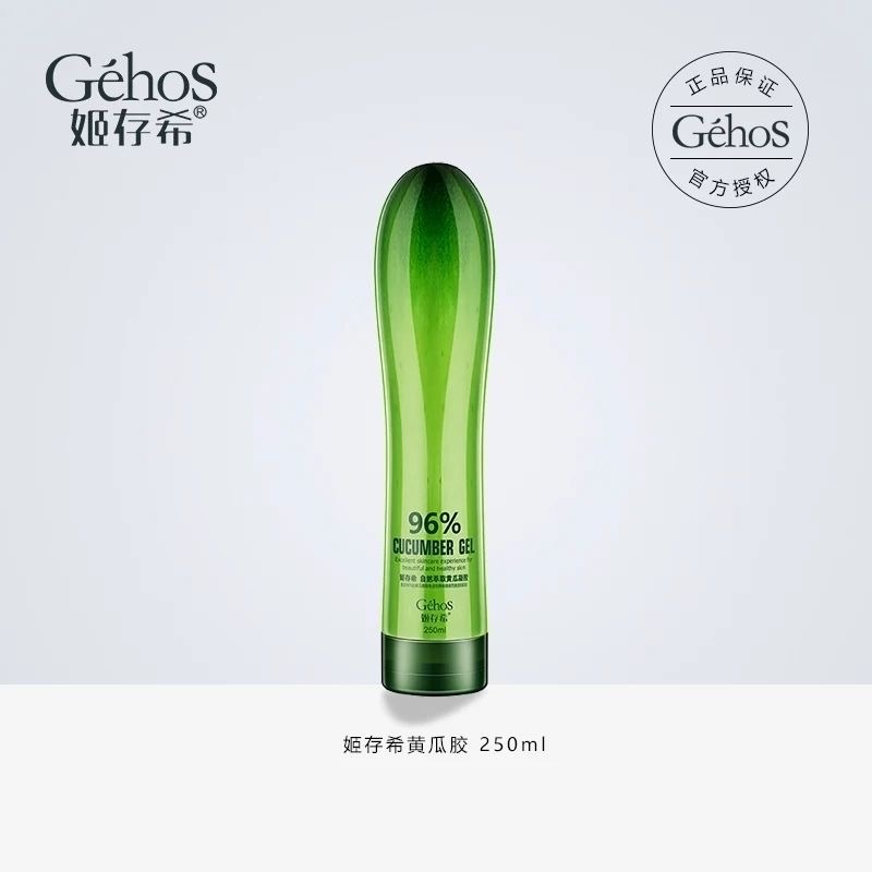 姫存希植物萃取黄瓜胶